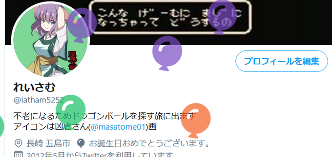れいさむさん の人気ツイート 2 Whotwi グラフィカルtwitter分析