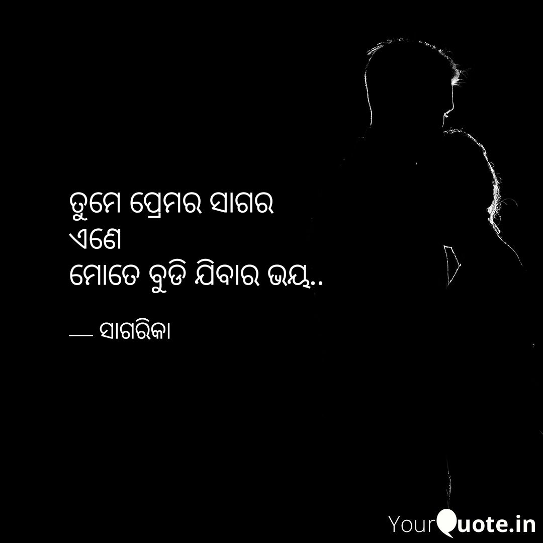 ଅନାବନା #ପ୍ରେମ_କବିତା
#odiawritings 🙏