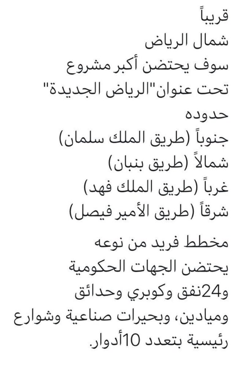 bnZareb's tweet photo. #الرياض #شمال_الرياض #عقار
#الرياض_الجديدة https://t.co/DtRVRTTdl3