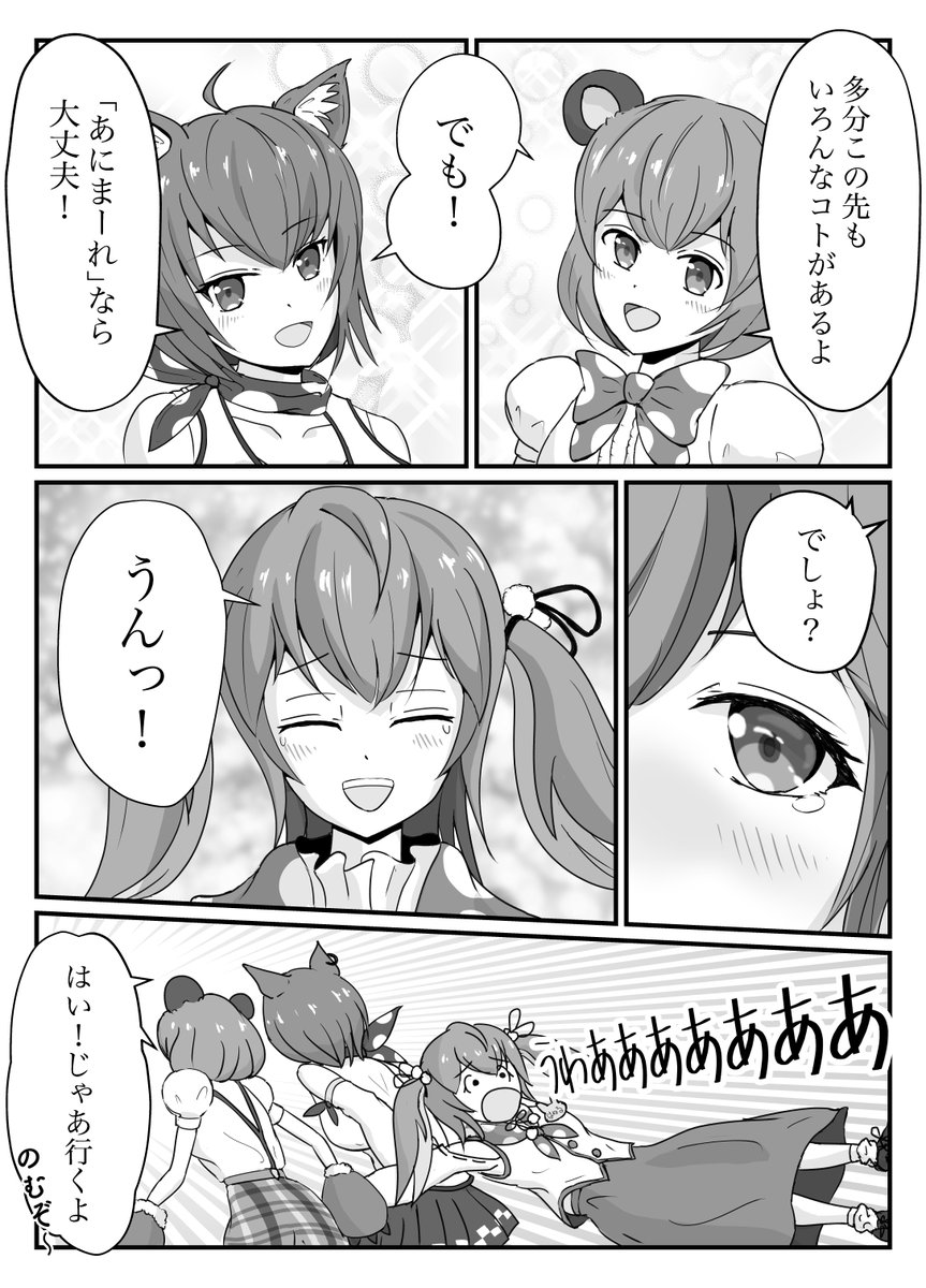#はねるあーと  #らんあーと  #いちかあるばむ 

2周年配信が終わってすぐに描き始めてやっと描き終わりました (ほんとは全員出したかったんですが今年中に描き終わる気がしなくて断念しました‥) あにまーれをずっと応援してます!

You are not alone. 