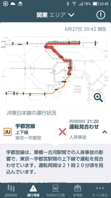 人身事故 宇都宮線 古河駅 栗橋駅間で人身事故発生 運転見合わせ 乗ってる電車が人轢いた まとめダネ