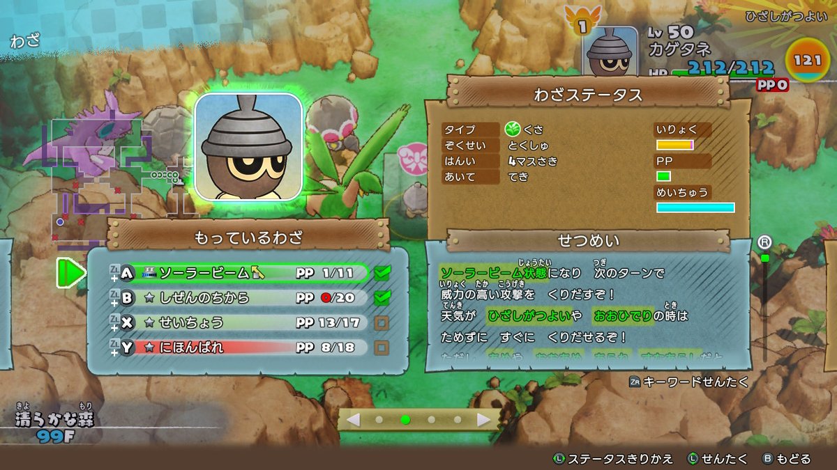 影坊主 久々にポケダンしたので自力で日本晴れと成長覚える厨ポケでクリアした ソーラービームの技マシン拾えたのは運が良かった ポケモンダンジョンdx Nintendoswitch 影坊主 久々にポケダンしたので自力で日本晴れと成長覚える厨ポケでクリアした ソーラービームの技マシン拾えたのは運が良かった ポケモンダンジョンdx Nintendoswitch