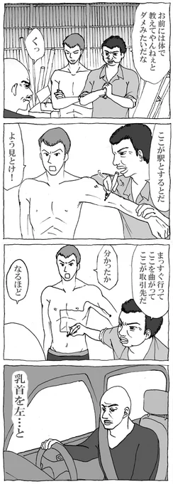 前に描いた4コマ「体で覚える」

まとめ https://t.co/F0C0kbOdEd
ブログ https://t.co/78pi4flJLO

#4コマ #漫画が読めるハッシュタグ 