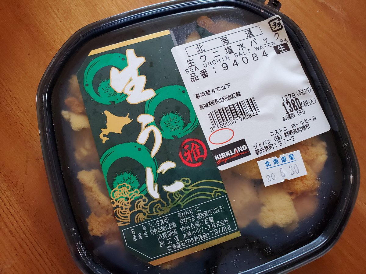 くっきー コストコの生ウニが 美味しいと聞いたので 買ってきた ワサビをちょっとつけて 日本酒でチビチビ 最高