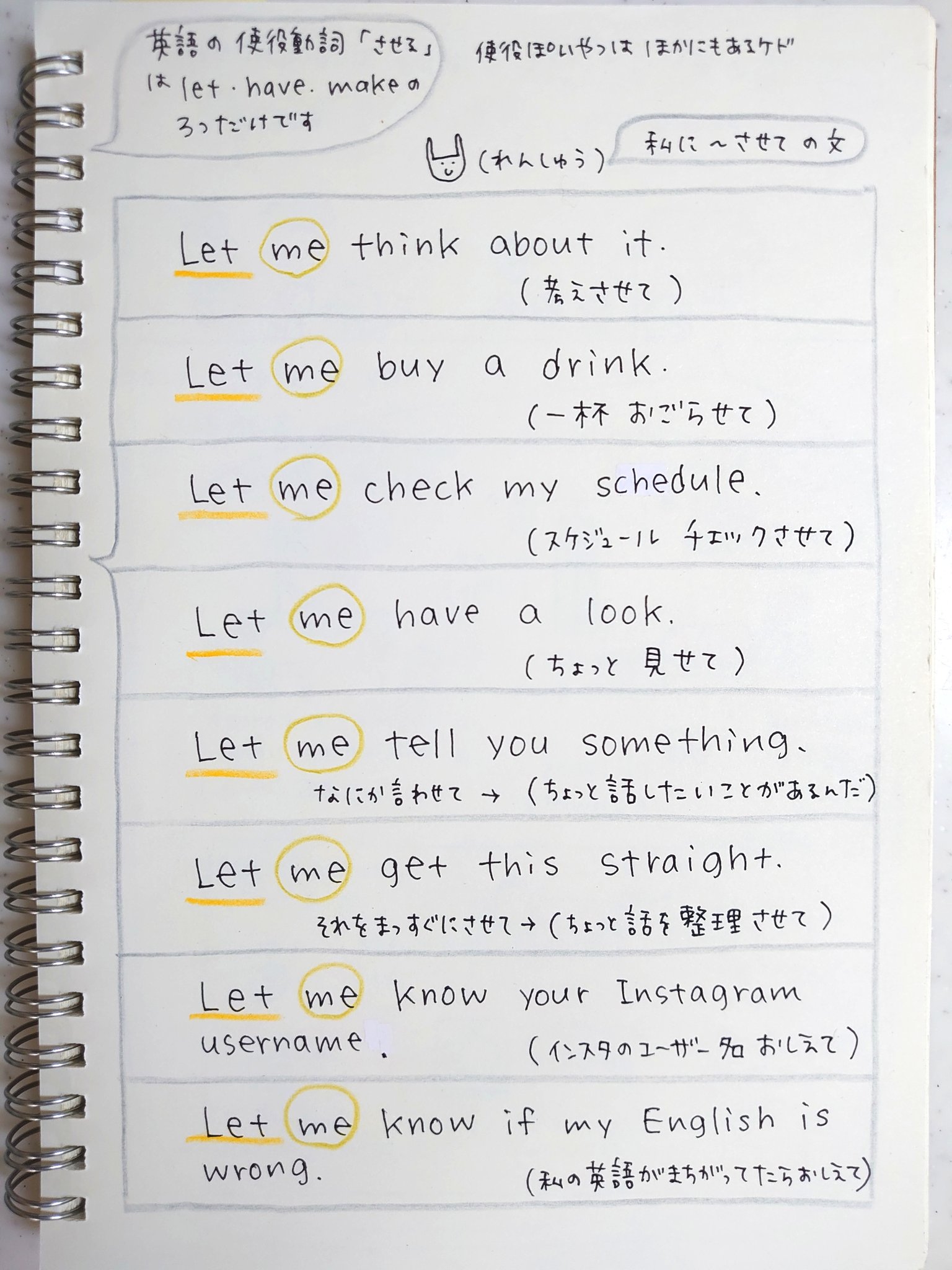 ゆうこ Let S Go じゃない Let Let させてやる 許す という意味の使役動詞 Let 人 動詞の原形 人に させる 許可する Let Me 動詞の原形 私に させて えいごノート T Co P6zawossb2 Twitter