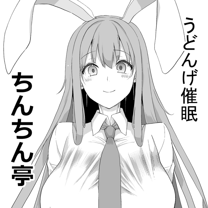 2020年10月18日に東京ビッグサイト西ホールで開催予定のイベント「第七回博麗神社秋季例大祭」へサークル「ちんちん亭」で申し込みました。 