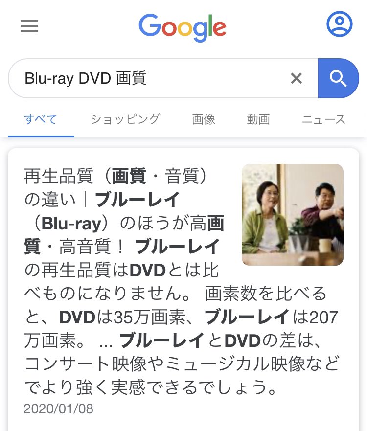 ブルーレイ Dvd 画質 のyahoo 検索 リアルタイム Twitter ツイッター をリアルタイム検索