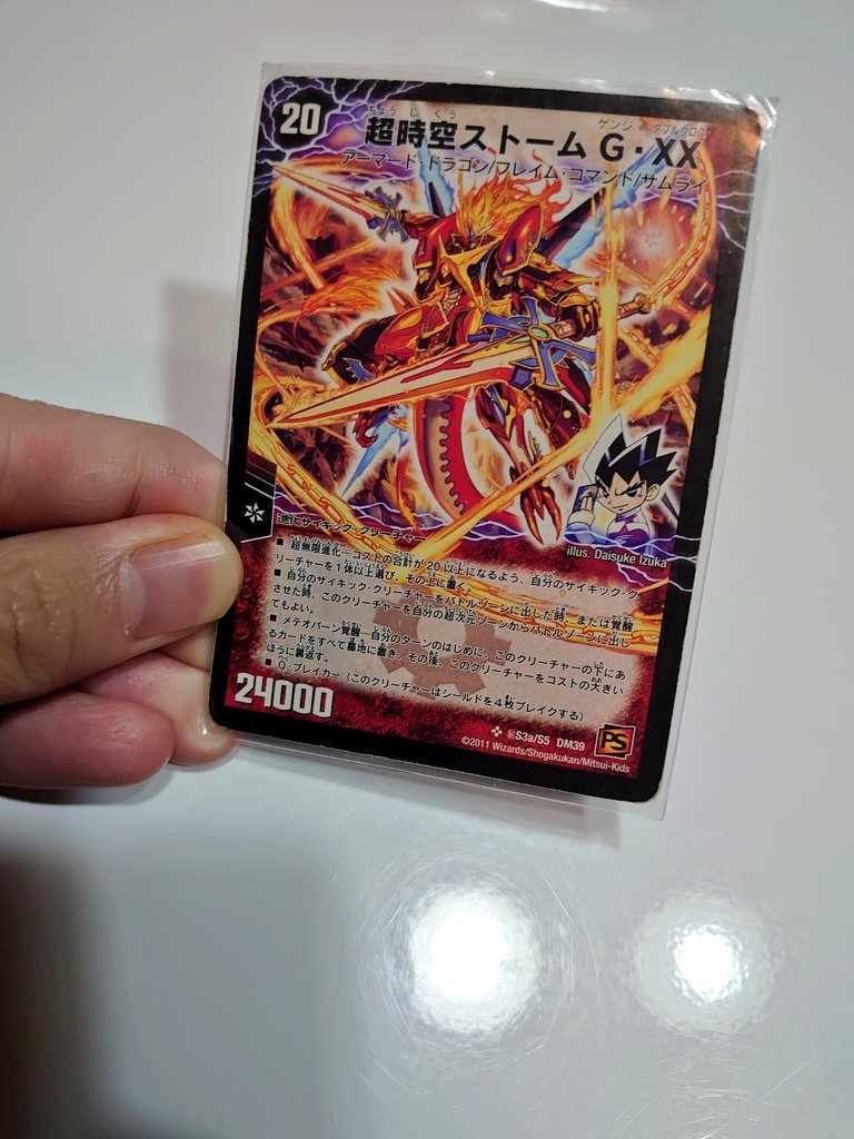 切札勝舞 切札勝舞