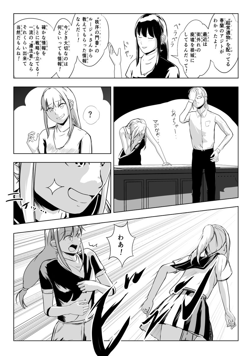 ペコロボ 創作漫画 Ooparts 様々な能力を持つ オーパーツ を求めて旅する少女の物語 第3話 違法者を追え 漫画が読めるハッシュタグ 創作漫画 漫画
