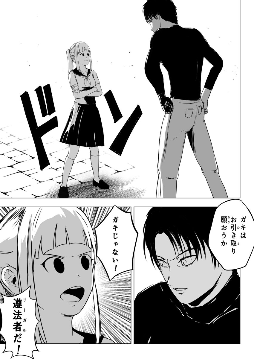 ペコロボ 創作漫画 Ooparts 様々な能力を持つ オーパーツ を求めて旅する少女の物語 第3話 違法者を追え 漫画が読めるハッシュタグ 創作漫画 漫画