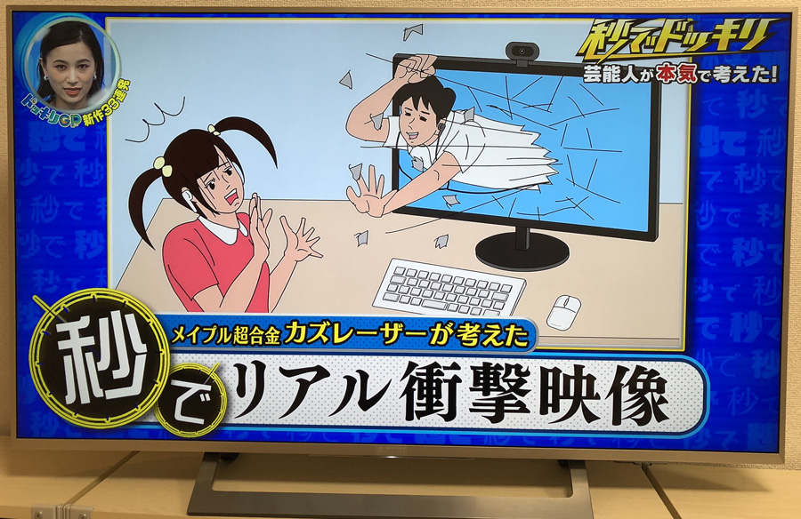 今週もフジテレビ『芸能人が本気で考えた!ドッキリGP』の挿入イラスト描きましたー!
猿すごっ!笑 