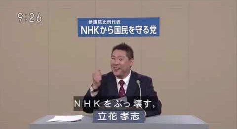 東京都知事選挙がカオス？表現の自由を許された人たちwww