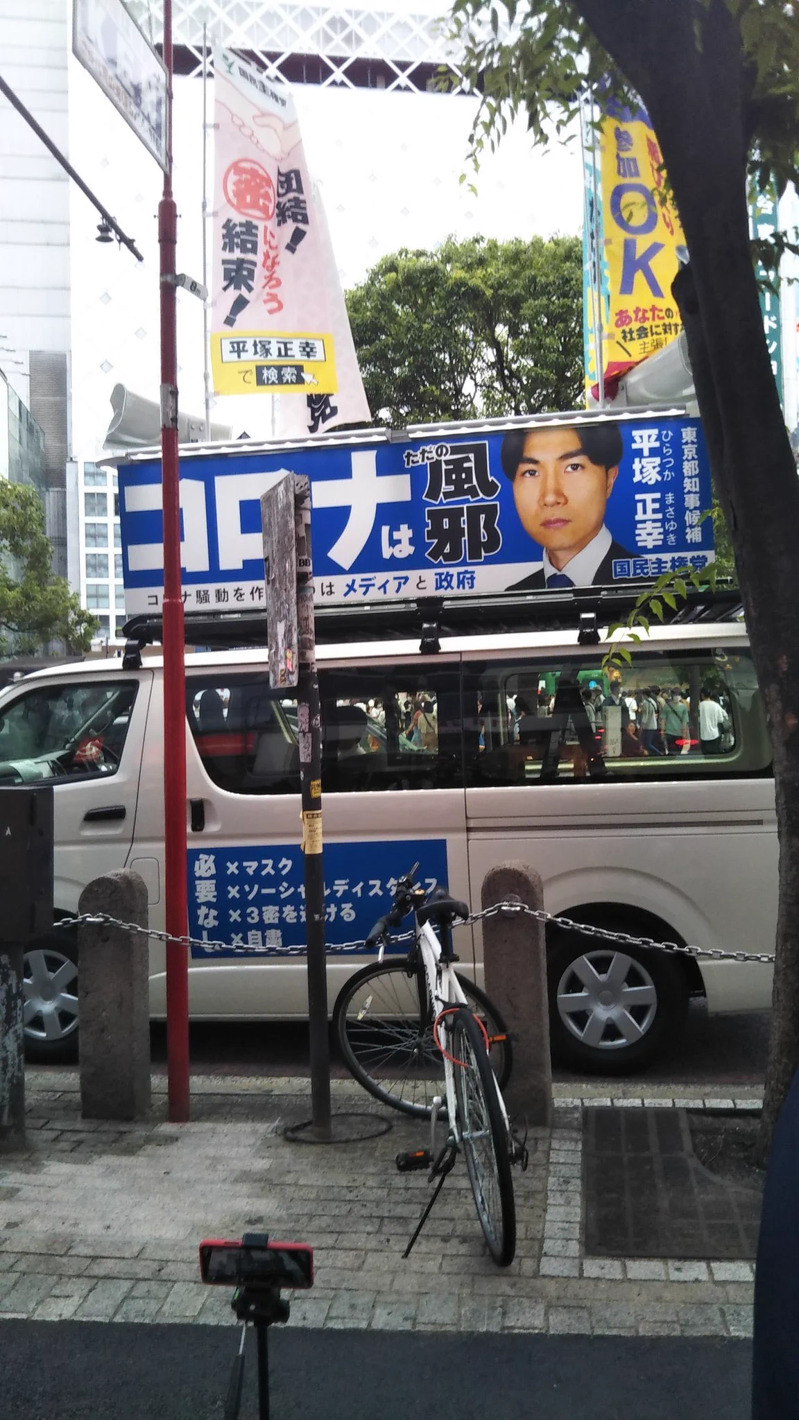 東京都知事選挙がカオス？表現の自由を許された人たちwww
