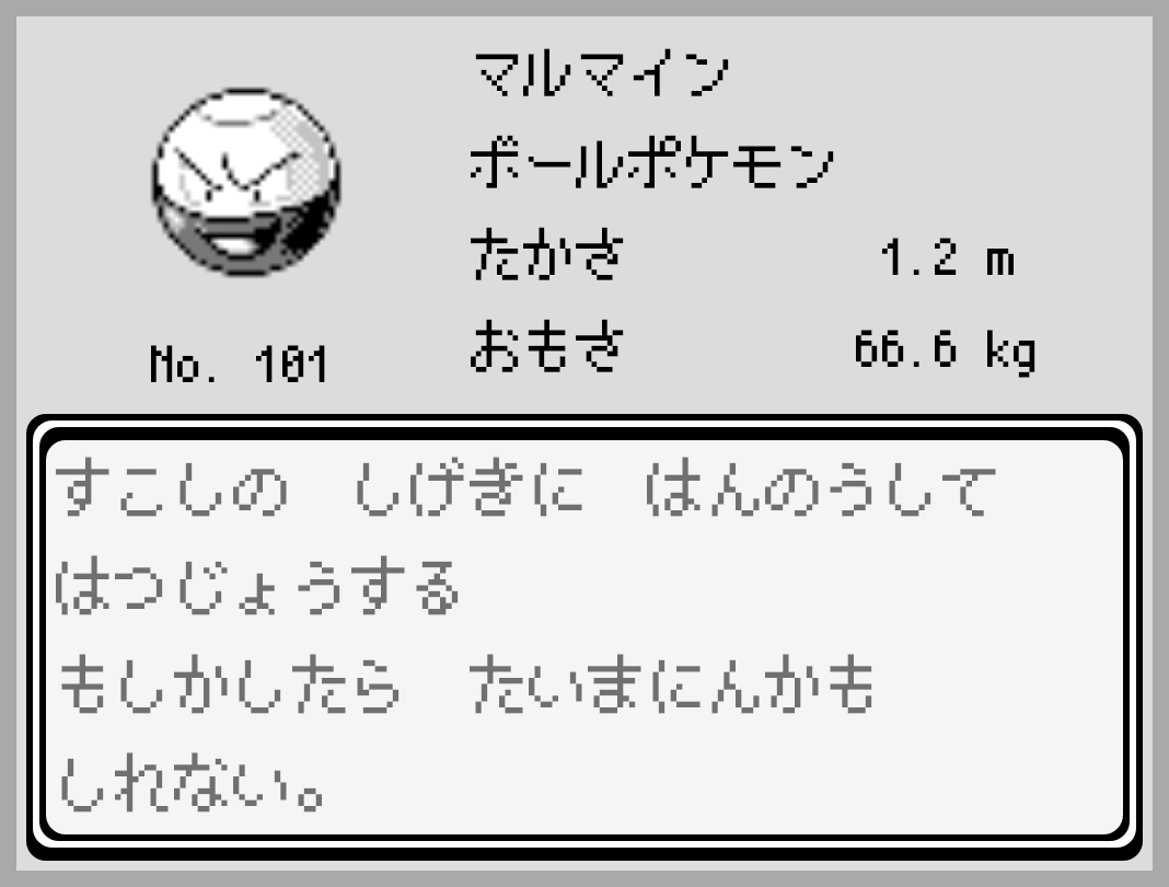 ポケ図鑑ミックス ポケ図鑑ミックス