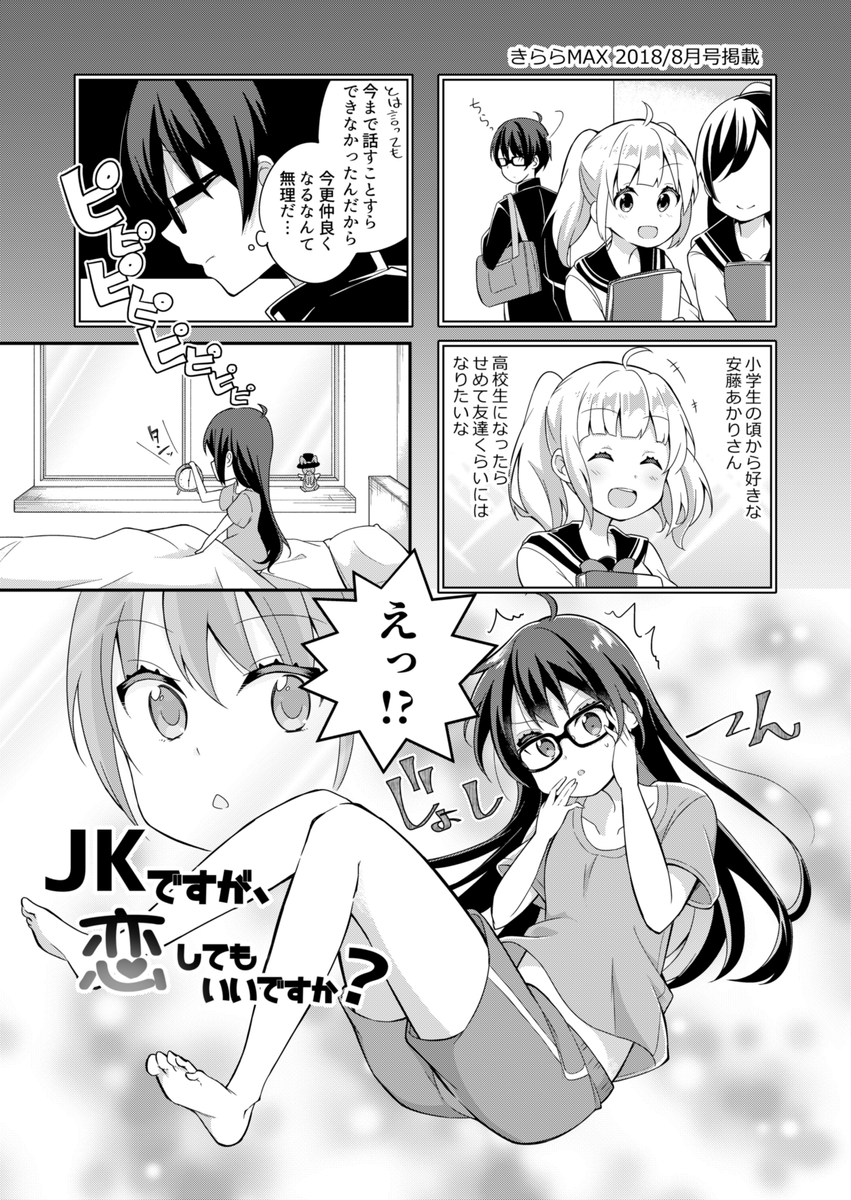 Twoucan Ts百合 の注目ツイート イラスト マンガ