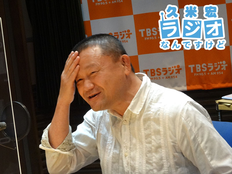 久米宏 ラジオなんですけど tweet media