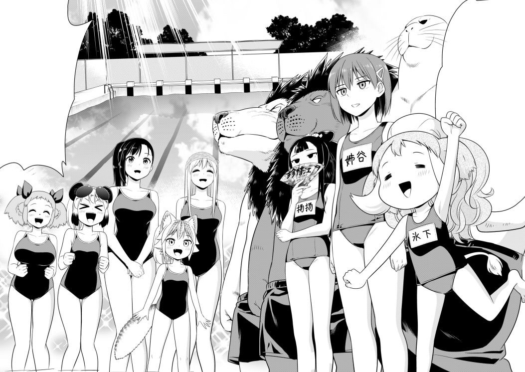 それと7月3日にはアニメBD3巻が発売されますよ!
今回も描き下ろし漫画(16p)を付けさせていただけました!絶滅組とプールで遊んだりする話です。
アニメの方にも未発表の温泉回が収録されていますよ!!ぜひぜひ!!#シートン
https://t.co/JFruSE2uKZ