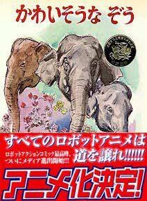 宮北 かわいそうなぞうの帯替えネタ今更知ったけど草 T Co Vyjs6cpdpt Twitter