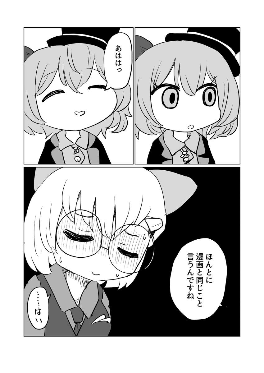 知らない人ともすぐ打ち解けられる、それがVRCなんですね
#これがvrcだ #VRC日記 