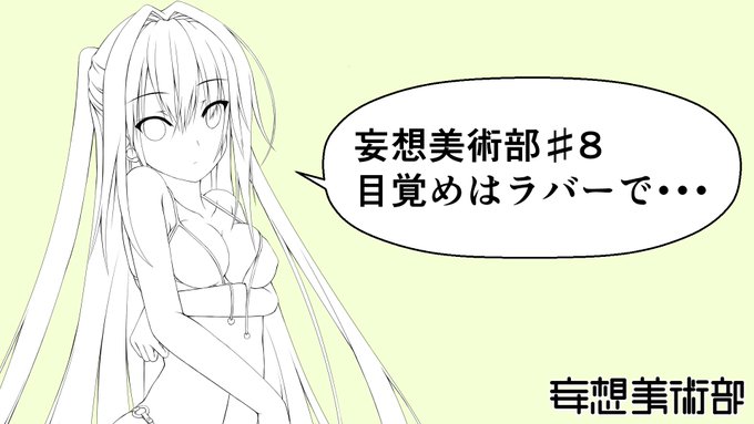 配信が切れちゃったのでこちらになります
https://t.co/GX0AVpU2TB 