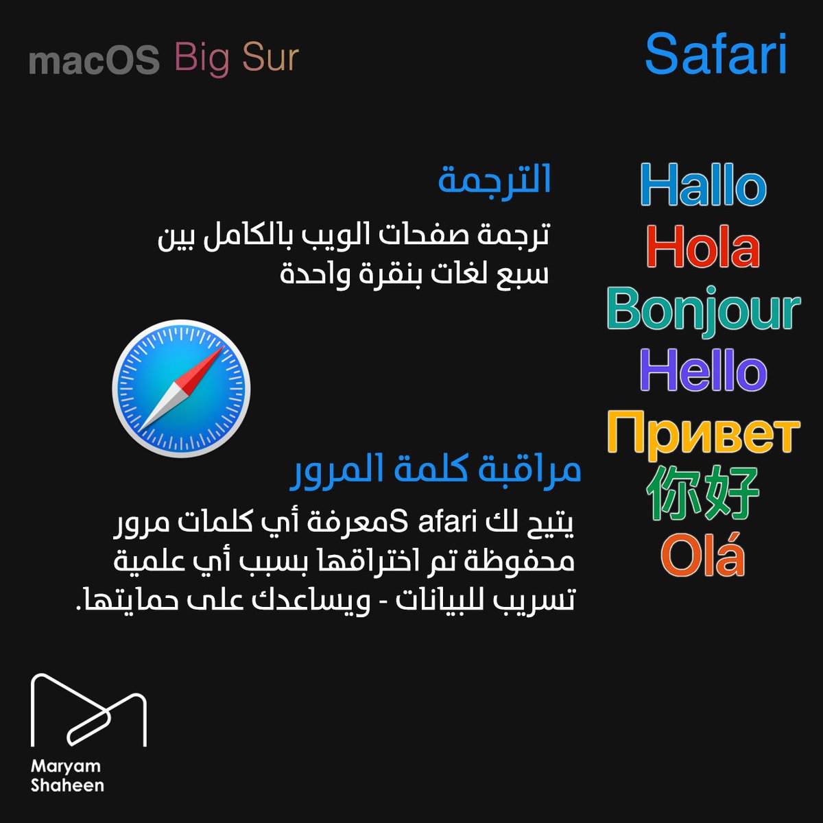 MaryamShaheen96's tweet photo. أهم الميزات التي ستضاف الى نظام macOS 11 فيما يخص متصفح سفاري Safari.
شاركوني رأيكم وانتظروا سلسة المنشورات المتعلقة بهذا التحديث.
#WWDC2020 #macOS11 #macOS #BigSur #macOS_BigSur #Safari
#MaryamShaheen #مريم_شاهين https://t.co/P3Cq2sceTT