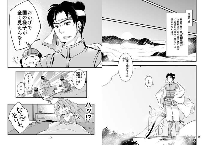 #たびちけ 羽田 14 ひなうた
高千穂の神社をめぐりながら神話や伝説を紹介する本を発行しています。5階の隅っこでお待ちしています。是非～ 