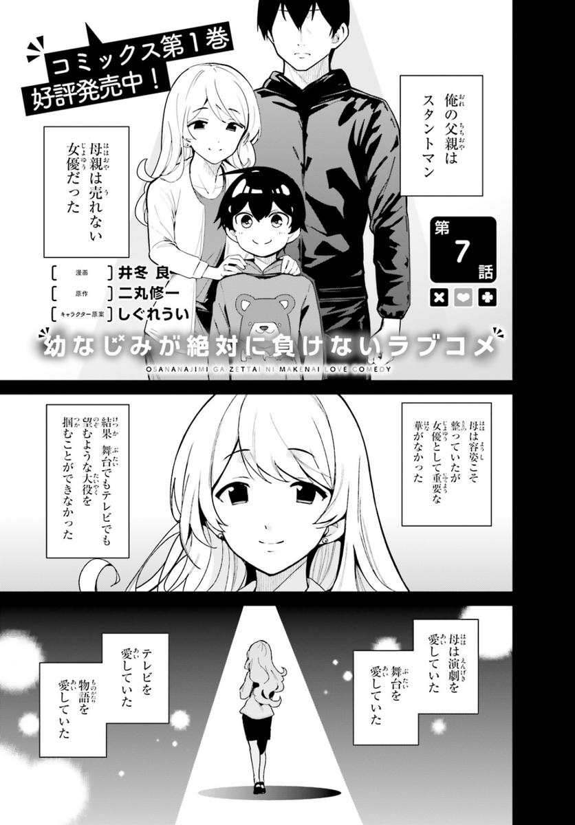 公式 幼なじみが絶対に負けないラブコメ おさまけ Twitter પર 月刊コミックアライブ8月号 本日6月27日発売です 今月掲載のおさまけ第7話は 末晴 白草の過去編 白草覚醒 そしてヒロインレースへ おさまけ コミックアライブ 公式 幼なじみが絶対に負けないラブコメ おさまけ Twitter પર 月刊コミックアライブ8月号 本日6月27日発売です 今月掲載のおさまけ第7話は 末晴 白草の過去編 白草覚醒 そしてヒロインレースへ おさまけ コミックアライブ