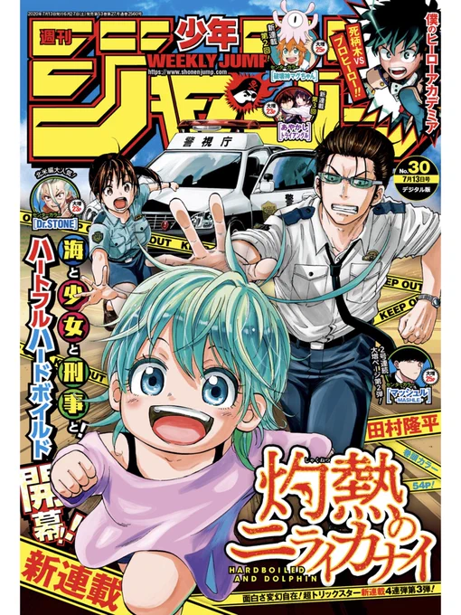 最新「週刊少年ジャンプ」30号、本日発売!そう、土曜発売です!「ジャンプは時々土曜に出るから〜」ですね…!今週の「アンデッドアンラック」はガツンと新展開突入!闇競売に乗り込んだアンディ風子タチアナを待ち受けるものとは!?【No.022 どっちがいいのかな】、今週もよろしくお願い致します! 