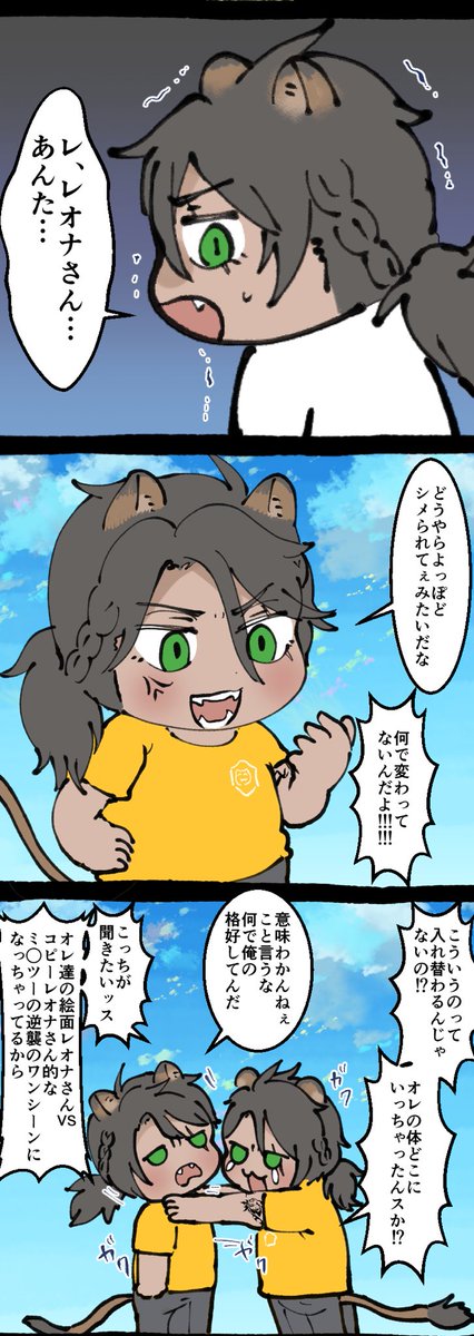 レさんとらぎが入れ替わる話です 