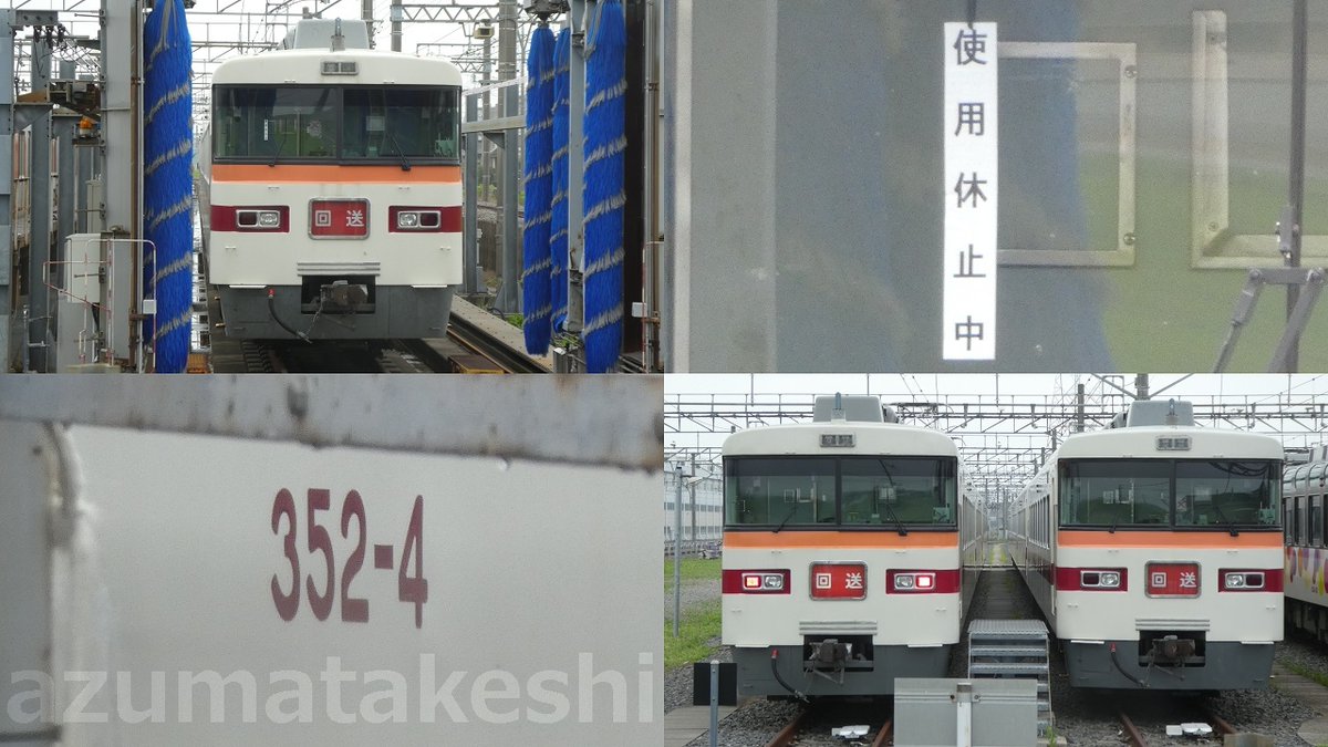 azumatakeshi's tweet photo. 【東武350系 352F ついに休車!】
東武350系 3編成 南栗橋に転属したものの、きりふり運用は休日に1運用のみ。
予備車は1編成で十分という考えか。
https://t.co/pUhFxdmPDm
#東武 #特急 #きりふり #南栗橋 #350系 #352F #休車 https://t.co/6gpmkQjmdy