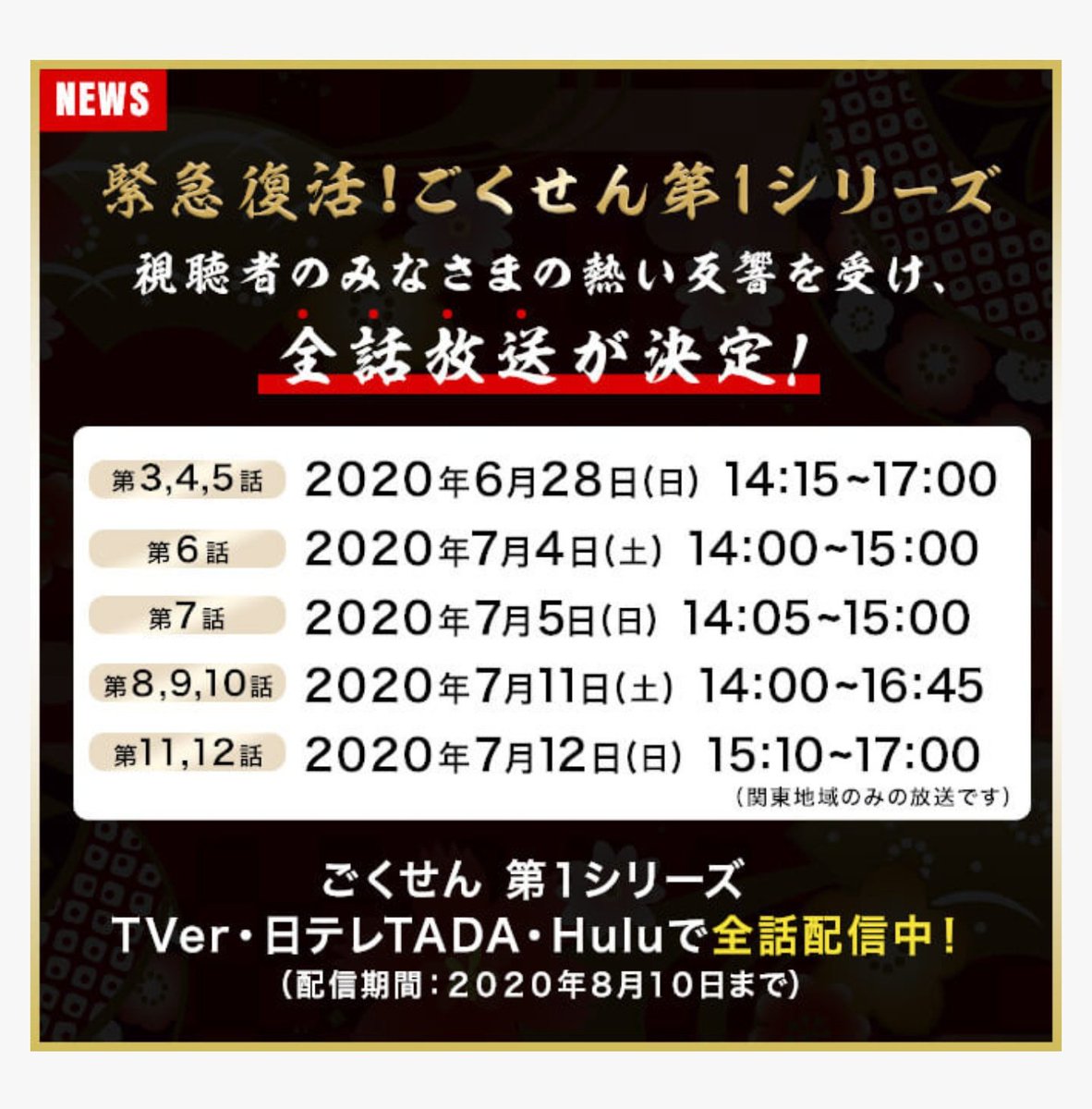 レイ ごくせん02 再放送予定 全話放送 明日から 関東 6 28 日 14 15 第3 4 5話 仲間由紀恵 松本潤