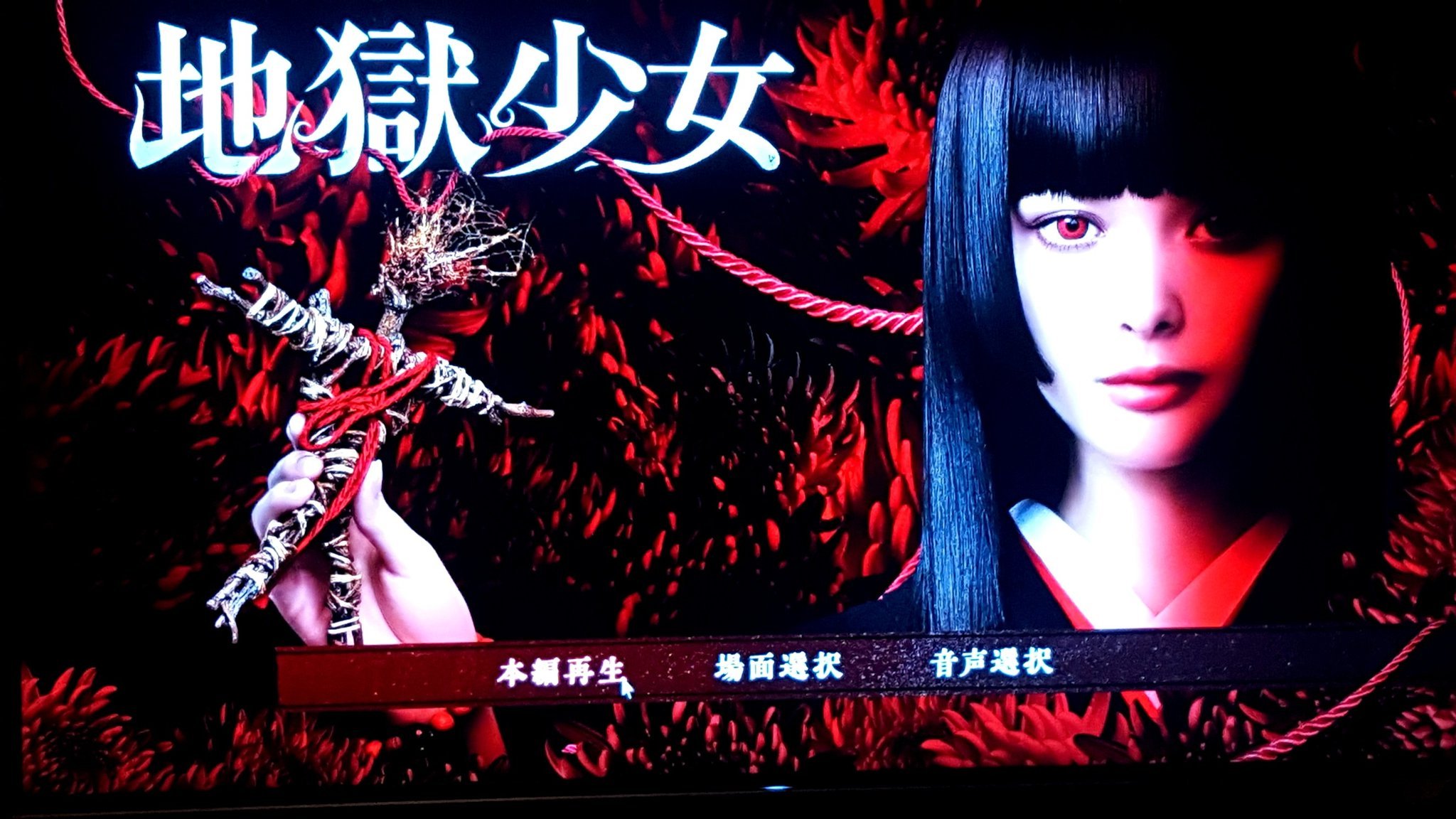 ミウ בטוויטר 地獄少女 の実写版鑑賞 作品の世界観やストーリーはまだしも キャスティングが酷い 玉城ティナで 少女 はないかな 閻魔あいも一目連も骨女も輪入道も皆 違和感大 玉城ティナ 痛いコスプレ姉ちゃんに ミウ בטוויטר 地獄少女 の実写版鑑賞 作品の世界観やストーリーはまだしも キャスティングが酷い 玉城ティナで 少女 はないかな 閻魔あいも一目連も骨女も輪入道も皆 違和感大 玉城ティナ 痛いコスプレ姉ちゃんに