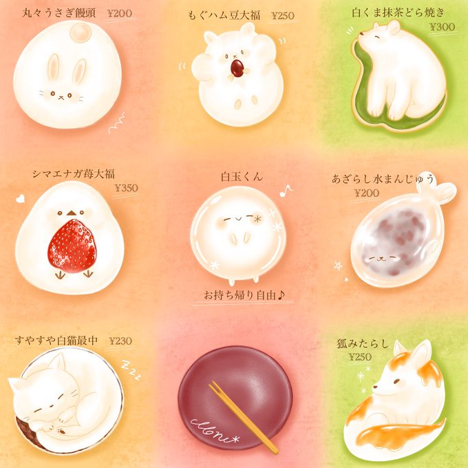 白玉のtwitterイラスト検索結果 古い順