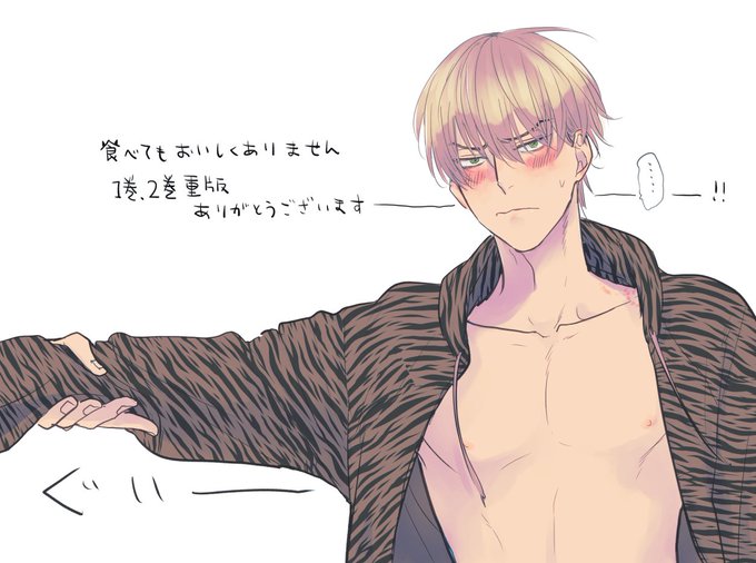 食べてもおいしくありませんのtwitterイラスト検索結果 古い順