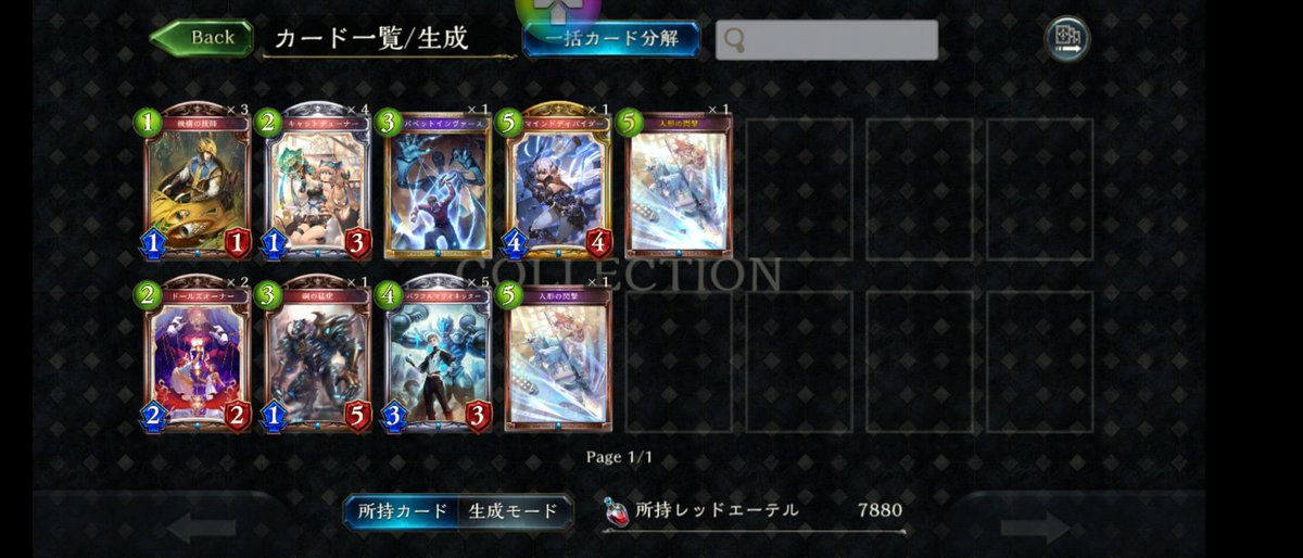 UNCS17's tweet image. ネメシスのレジェンドが一枚も出なかったけど『PP余らせネメシス』まじで勝てる！
まじで、新弾のカードが強い！(ゼルガネイア)
ネメシスの新カードももちろん強いw