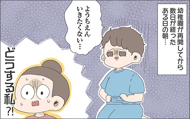 ままのてさんの連載が更新されました〜??今回は『息子朝突然登園嫌がるの巻』です??初めてあんなに嫌がったんじゃないかなと思います。育児漫画にはあんまり出てこない夫ですが、今回大活躍します?ぜひ一度みてね!!!夫の活躍を!!!(笑)? 