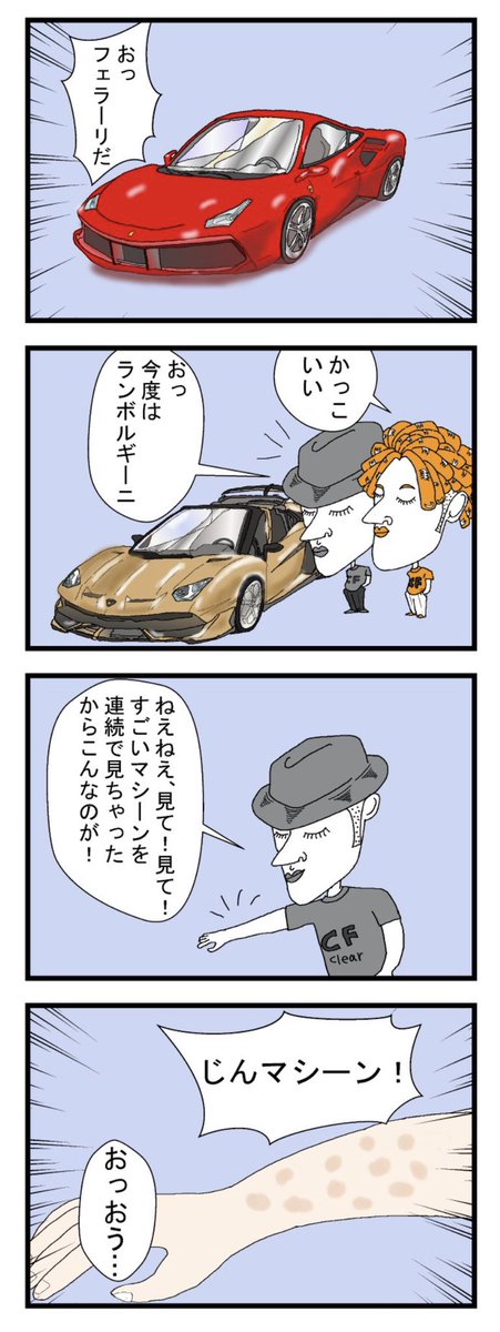 ランボルギーニのtwitterイラスト検索結果