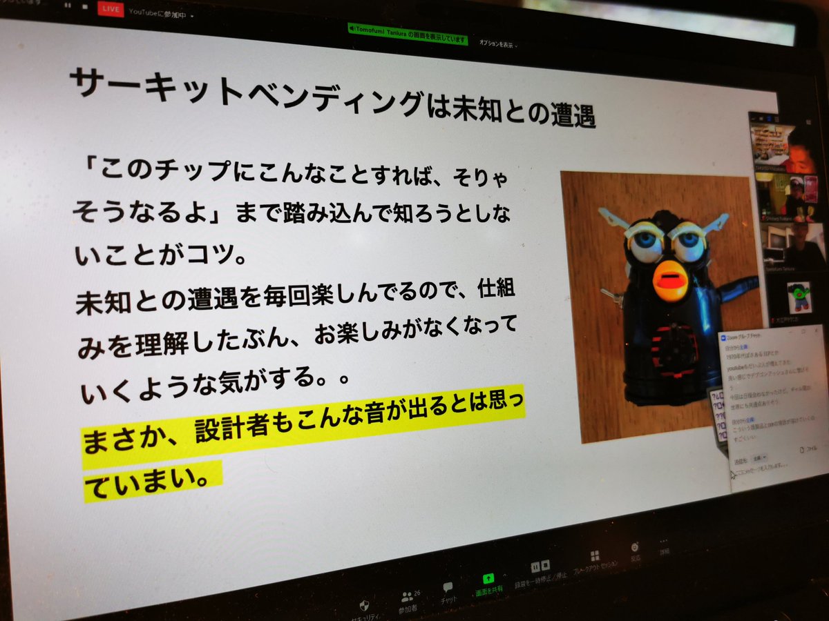 分解のススメ 第4回 オンライン 楽器分解 サーキットベンディング編 Twitterまとめ 5ページ目 Togetter