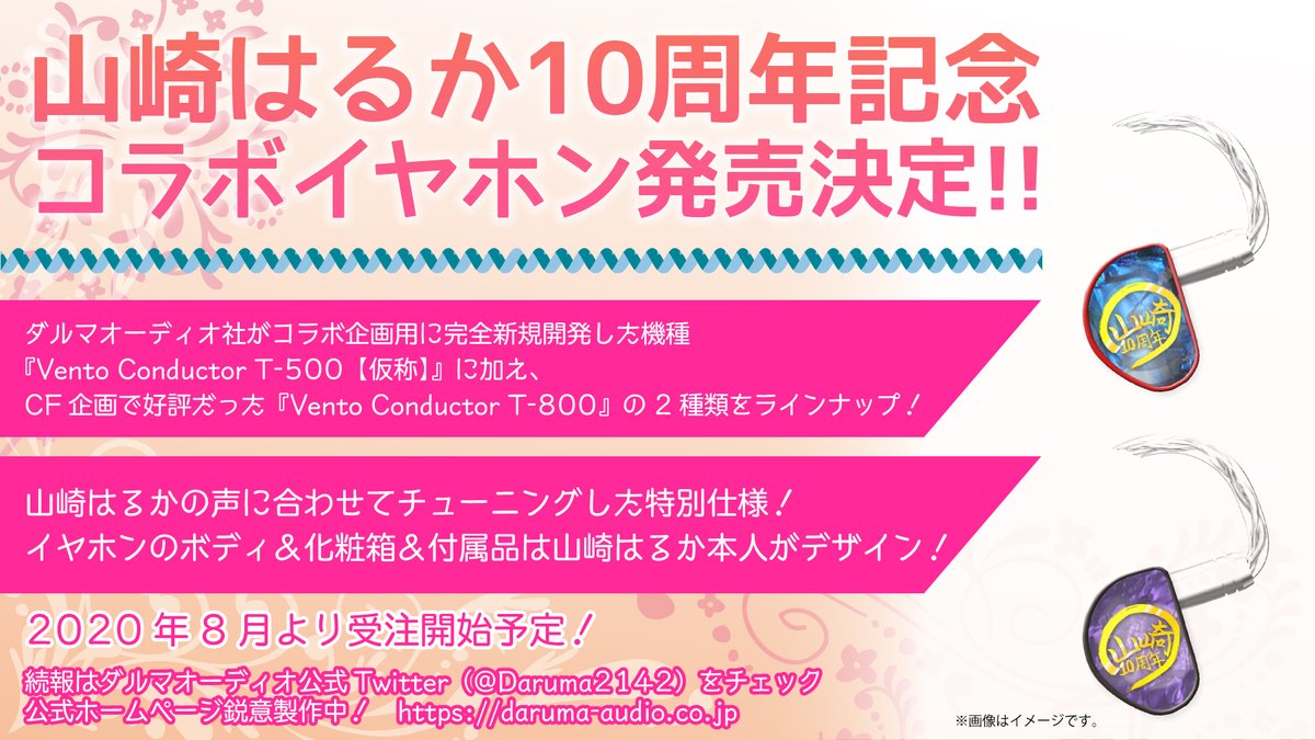 ダルマオーディオ公式 (@Daruma2142) / Twitter