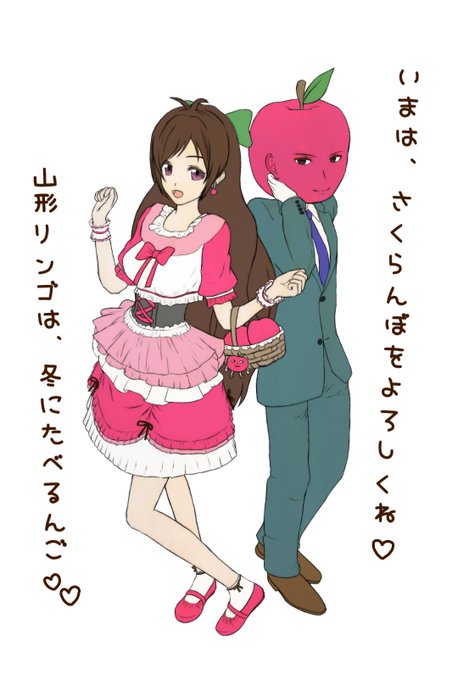 たべるんごのうたのtwitterイラスト検索結果 古い順 たべるんごのうたのtwitterイラスト検索結果 古い順