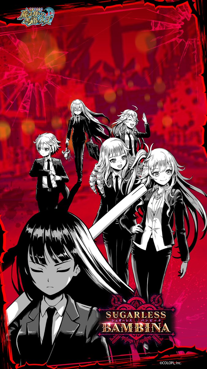 すらいす さいご 悔いを残したまま大人になったラガッツをみんなで迎えに来て 初期のイメージイラストを背景に シュガーレス バンビーナ とタイトル回収して笑い合うの良かったです ファミリー尊い 子供と大人 獣と呪い 鍵と人形の設定をここまで