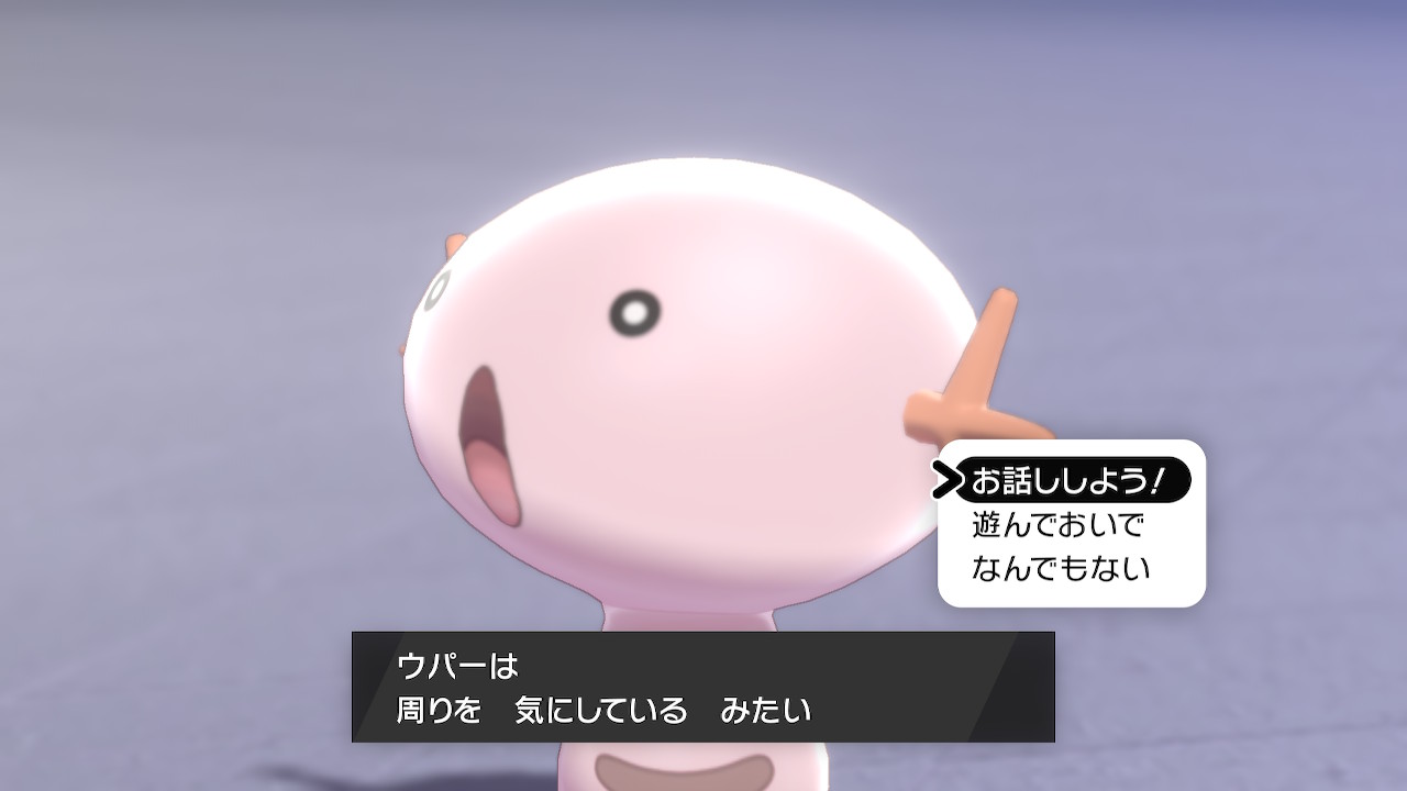 けんおう 在 Twitter 上 ウパーの色違いかわいいなwwほんとにウーパールーパーみたいね この子はダイパの頃に会った人生初の色違い 金銀の赤いギャラドス除けば ポケモン剣盾 Nintendoswitch T Co Zus6ao5kuy Twitter
