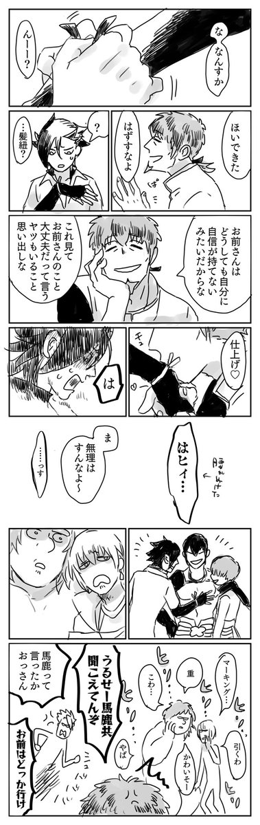 Ymbk パンの悪魔 בטוויטר 真綿で首を絞めるように囲い込むヘクマン できてない 私のカプは基本できてないよ Ymbk パンの悪魔 בטוויטר 真綿で首を絞めるように囲い込むヘクマン できてない 私のカプは基本できてないよ