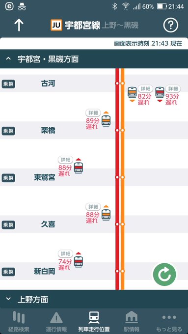 人身事故 宇都宮線 古河駅 栗橋駅間で人身事故発生 運転見合わせ 乗ってる電車が人轢いた まとめダネ 人身事故 宇都宮線 古河駅 栗橋駅間で人身事故発生 運転見合わせ 乗ってる電車が人轢いた まとめダネ