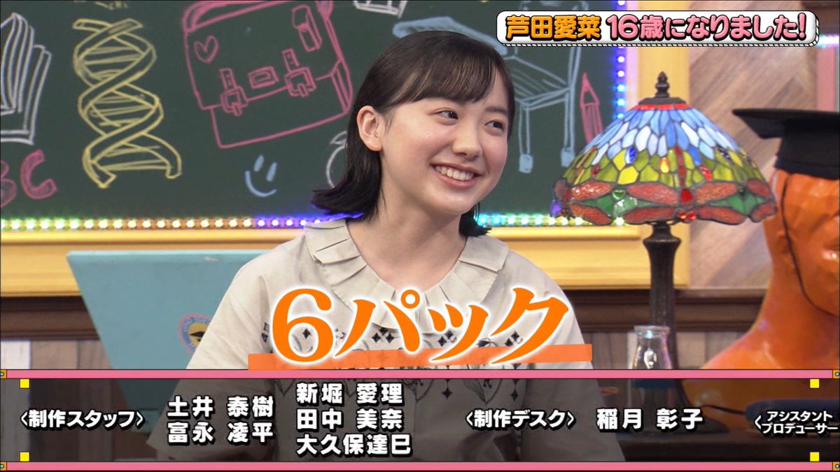 うーたん 大女優芦田愛菜さま命 Twitterissa 16歳を迎えた愛菜ちゃんはとっても可愛かったですね 年6月27日 土 放送 サンドウィッチマン 芦田愛菜の博士ちゃん 芦田愛菜 サンドウィッチマン テレビ朝日 ジョビィキッズ T Co うーたん 大女優芦田愛菜さま命 Twitterissa 16歳を迎えた愛菜ちゃんはとっても可愛かったですね 年6月27日 土 放送 サンドウィッチマン 芦田愛菜の博士ちゃん 芦田愛菜 サンドウィッチマン テレビ朝日 ジョビィキッズ T Co