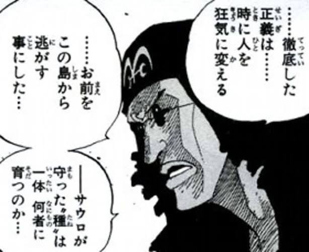 Shimi Onepiece大好きな社会人 正義なんてのは立場によって形を変える 正義の反対は 悪 そんな認識が当たり前かもしれないけど 本当は 正義の反対は また別の正義 みんな正しいんだよとかそういうことではなくて 色々な立場があることを理解