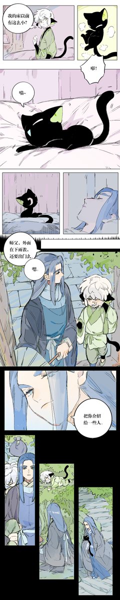 #TheLegendofHei
#罗小黑战记 
#黑限 
Part.2 