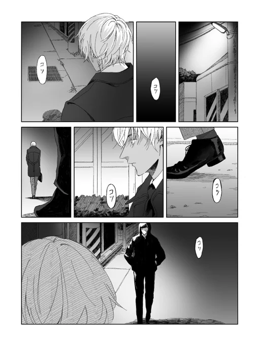 安室さんが尾行される話(1/2) 