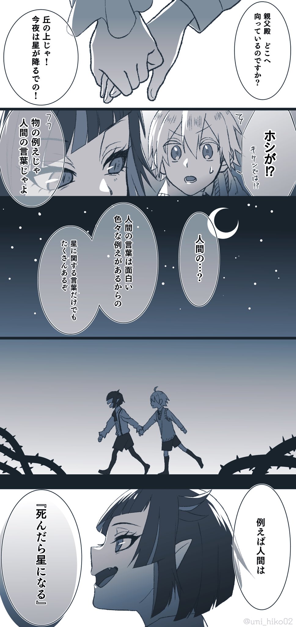 ゆにひこ 多忙 على تويتر ツイステファンアート 星に近い場所 リリア シルバーの昔の話 色々捏造 リリア半不老不死設定 流れていくからこそ輝くものもあるのじゃ T Co D6v4ytph17 تويتر