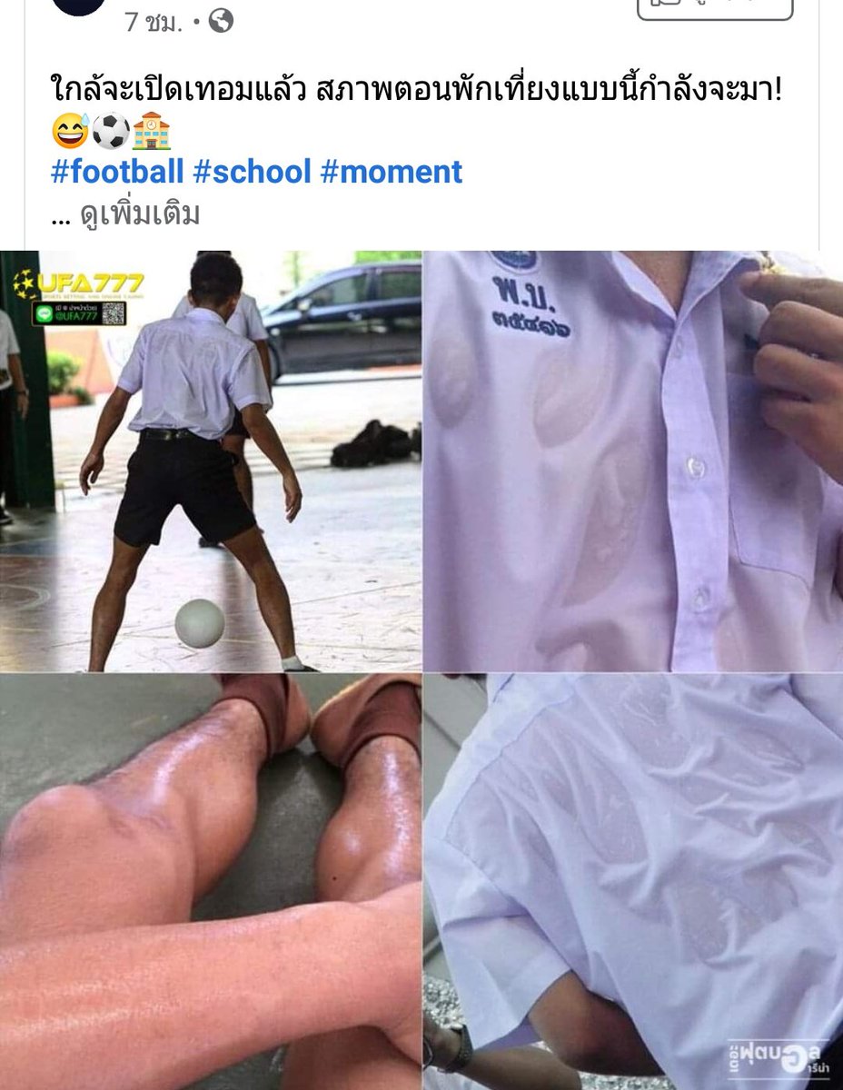 พวกมึงสนุกไง แต่พวกกุลำบากมันเหม็นมึงเข้าใจไหมว่ามันเหม็นอะอีเหี้ย